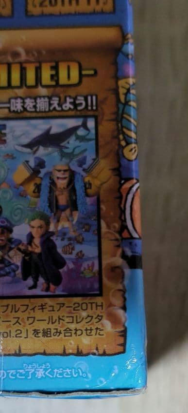 ワンピース　ワーコレ　「20th Limited」