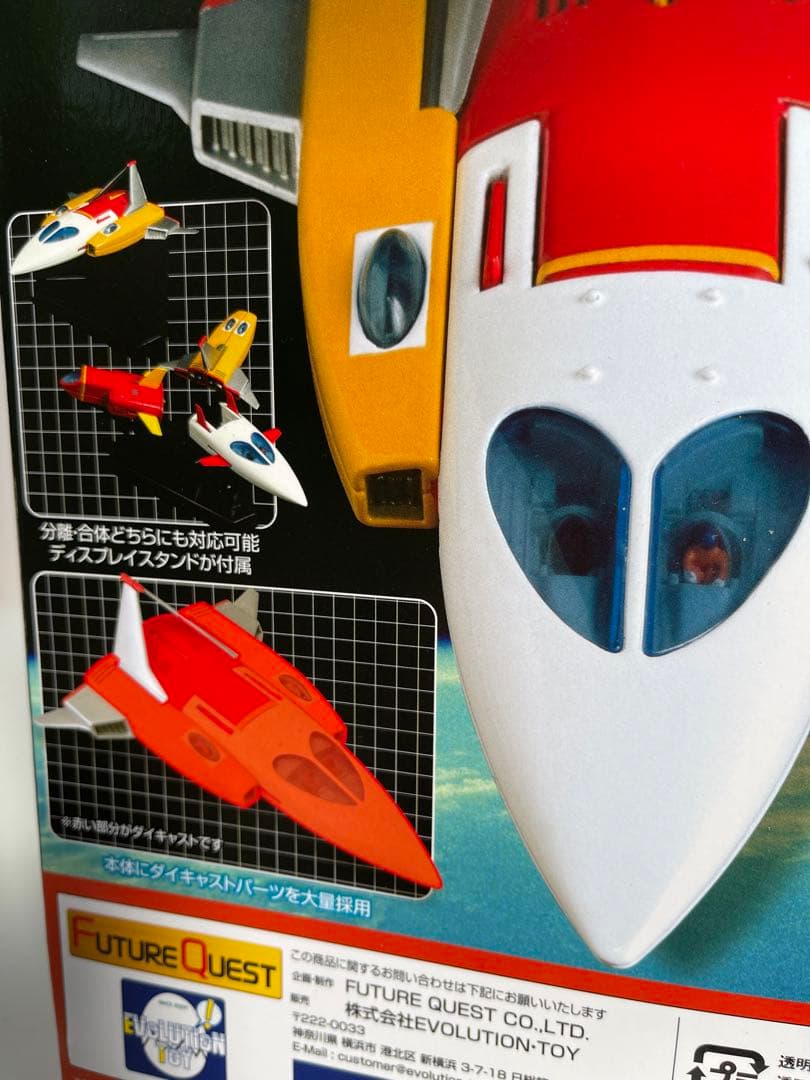 エヴォリューショントイ　ゼロテスター1号