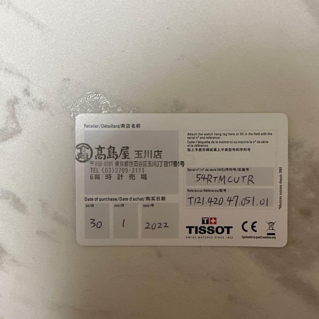 TISSOT T-Touch Connect Solar レッドラバーベルト