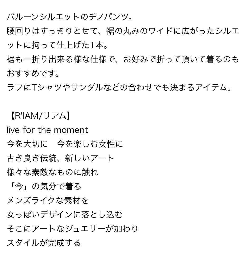 Plage 24AW R’IAM WIDE チノパンツ キャメル 38