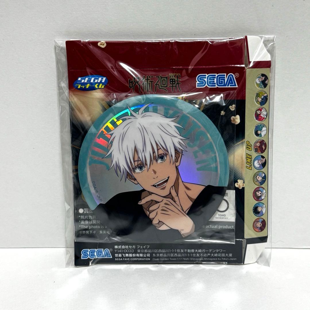 呪術廻戦 セガラッキーくじ 五条悟