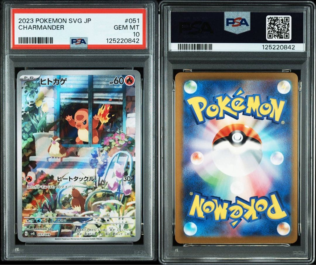 PSA10 連番　フシギダネ　ヒトカゲ　ゼニガメ　AR スペシャルデッキセット