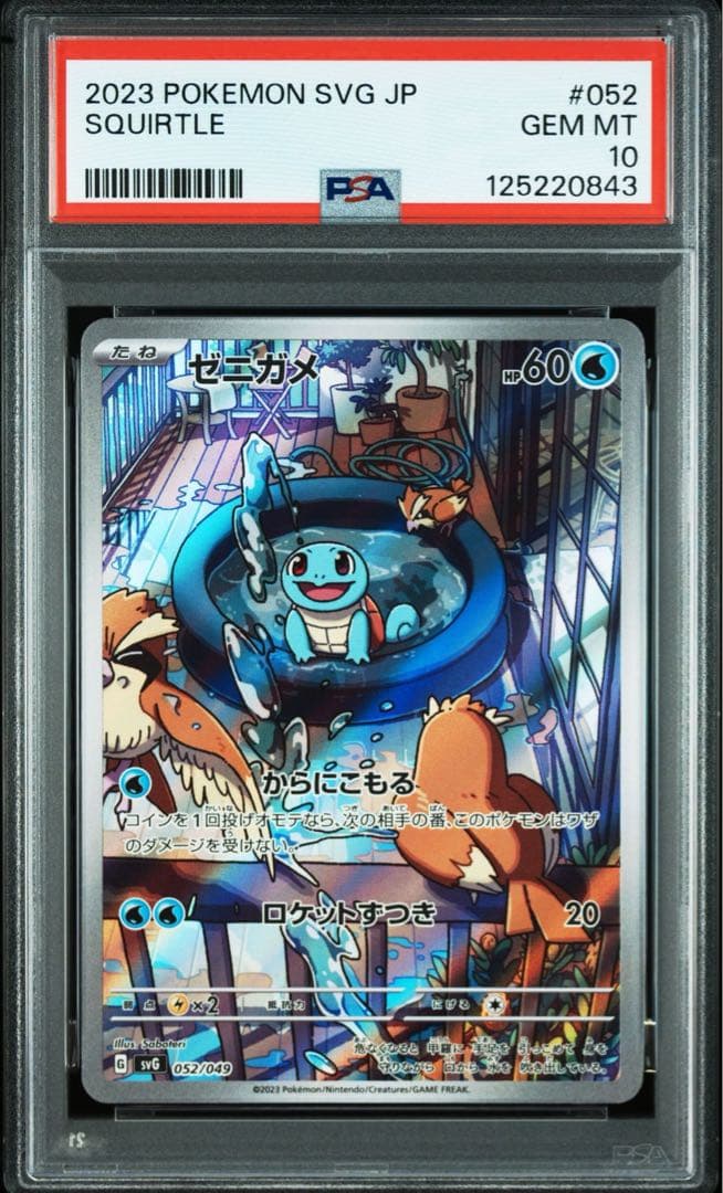 PSA10 連番　フシギダネ　ヒトカゲ　ゼニガメ　AR スペシャルデッキセット