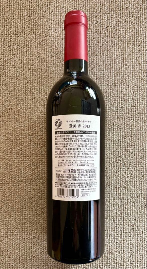 サントリー 登美 赤 2013 750ml