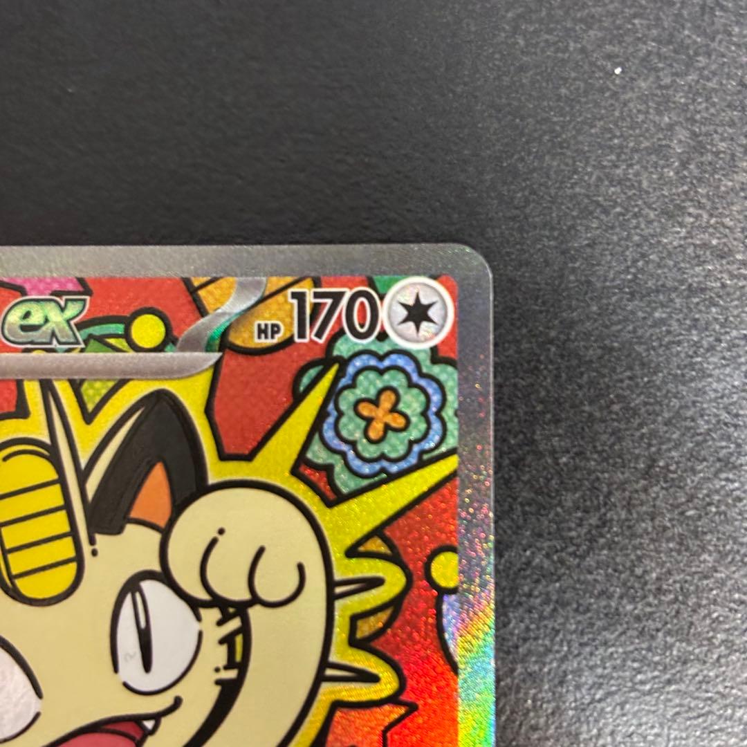 ニャースEX SAR ムニキスゼロ