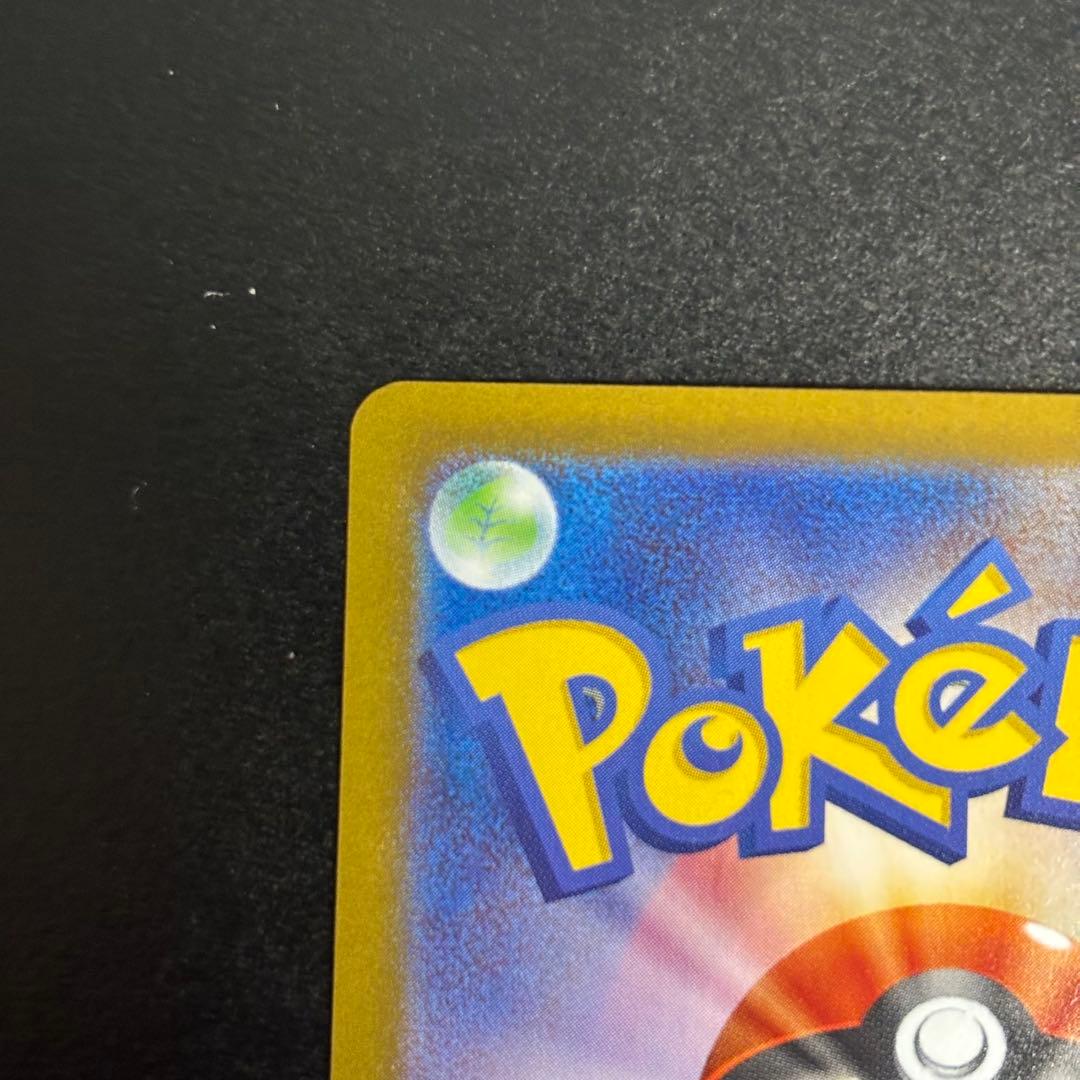 ニャースEX SAR ムニキスゼロ