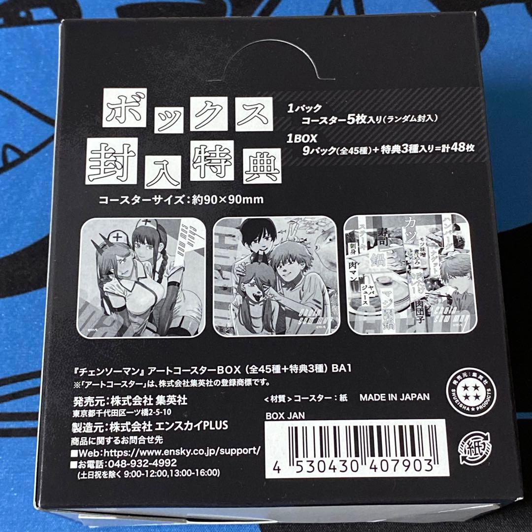 チェンソーマン 原作グッズ　まとめ売り　劇場版 レゼ篇