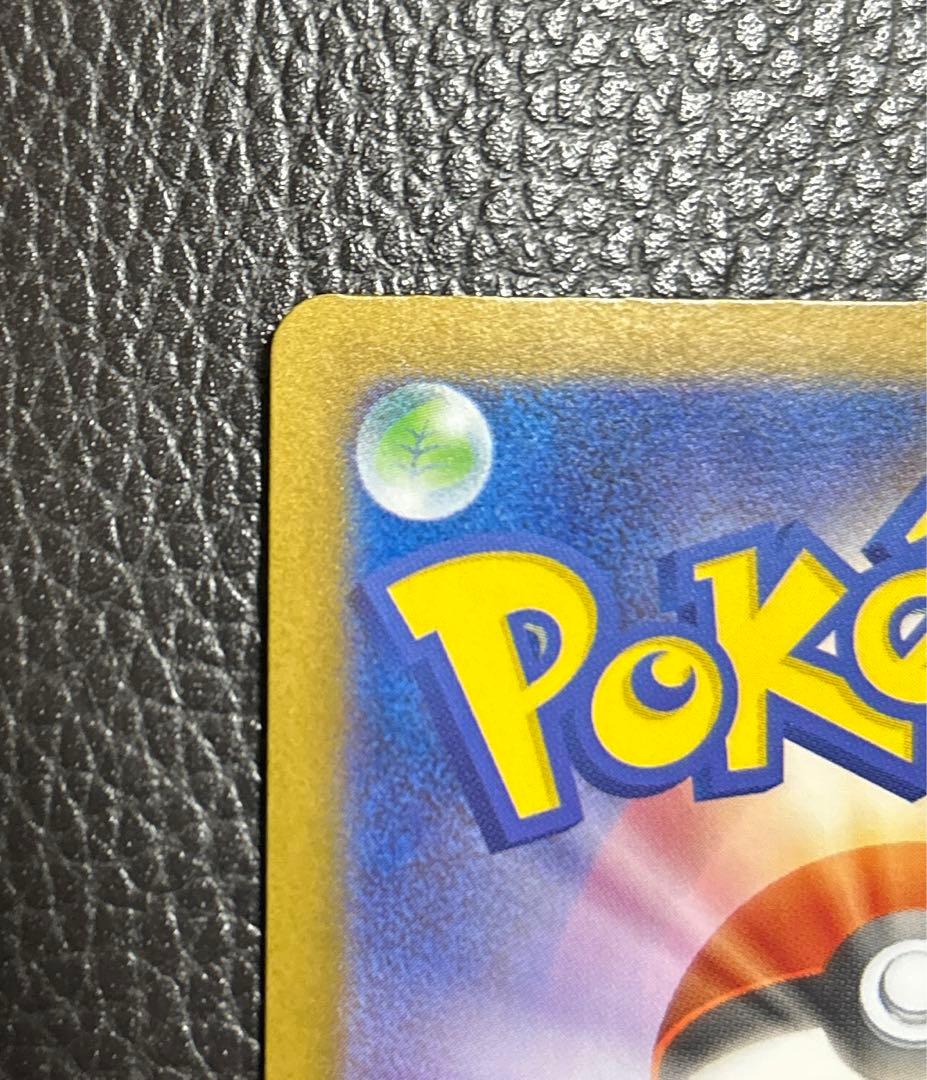 メガリザードンex SAR　ポケモンカード