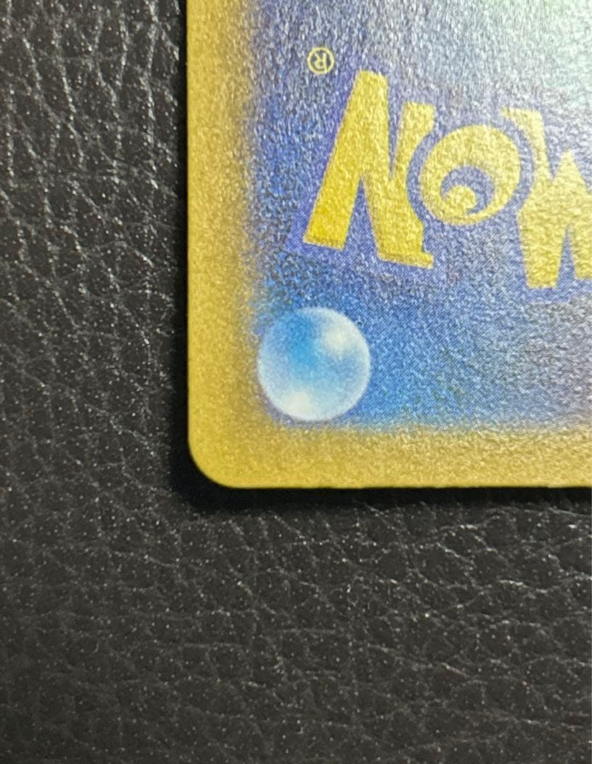 メガリザードンex SAR　ポケモンカード