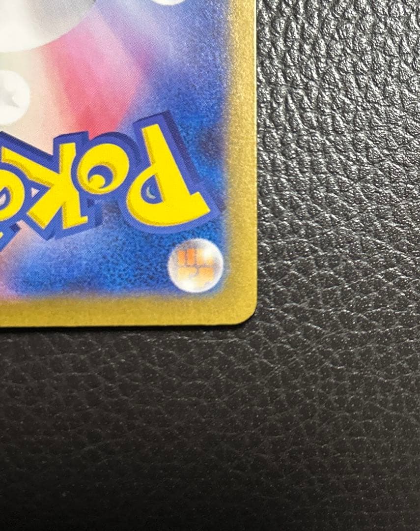 メガリザードンex SAR　ポケモンカード