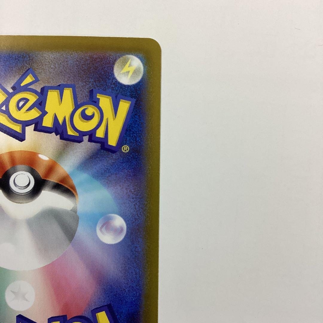 ポケモンスタートデッキ100 ピカチュウex SAR