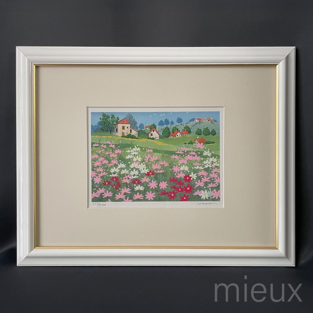 イシヤママリオ（石山毬緒）「コスモス」リトグラフ 額付 サイン入り 中古