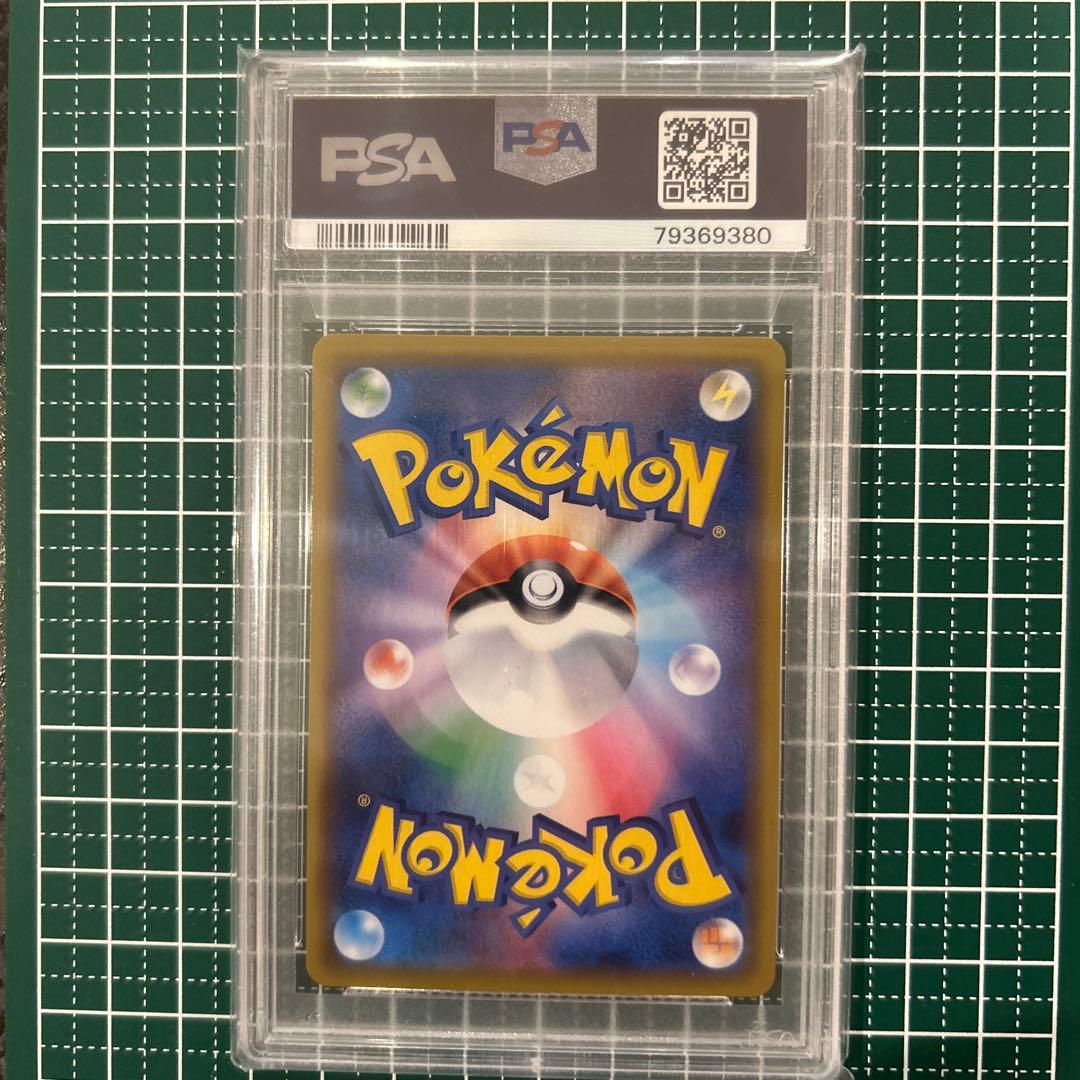 PSA10 ミミッキュ　CHR CSR 3枚セット