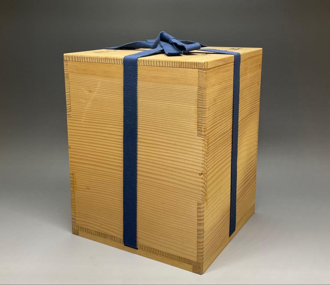 人間国宝　高橋敬典　筒糸目釜　釜釻　共箱　作歴書　W487