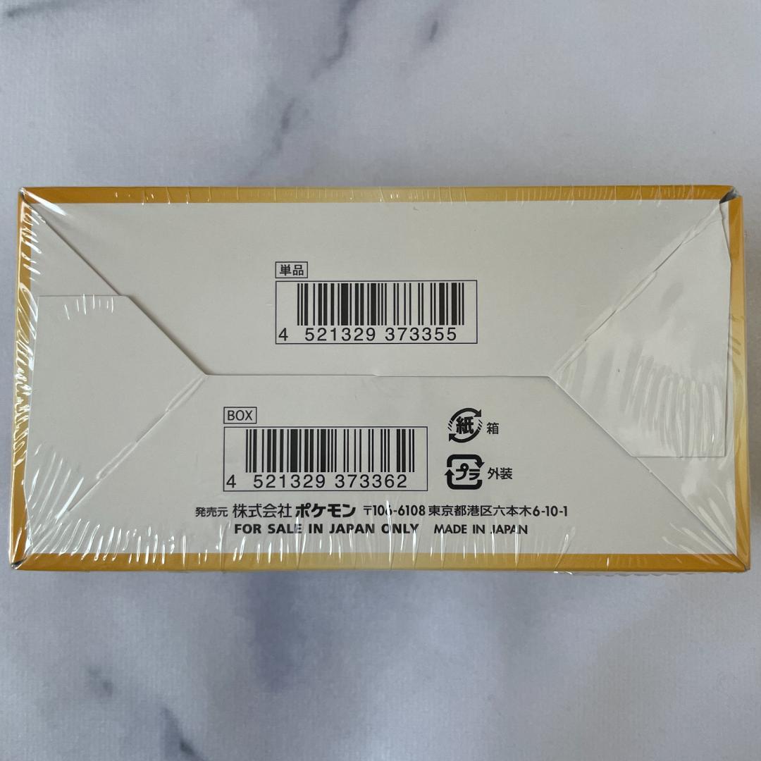 【シュリンク付き未開封】ポケモンカードゲーム VSTARユニバース 1BOX