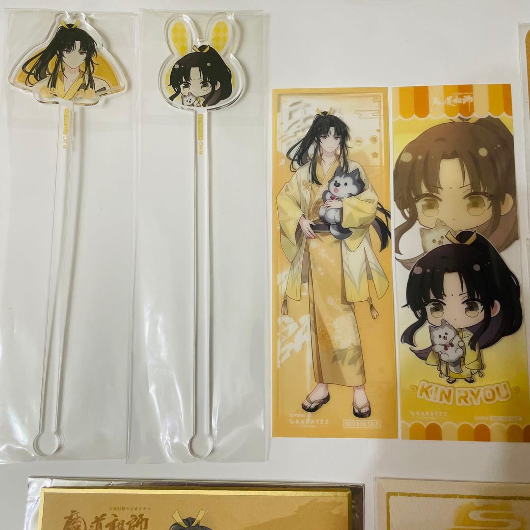 魔道祖師　カラオケの鉄人　カラ鉄　金凌　マドラーコースタークリアしおり色紙ポスカ