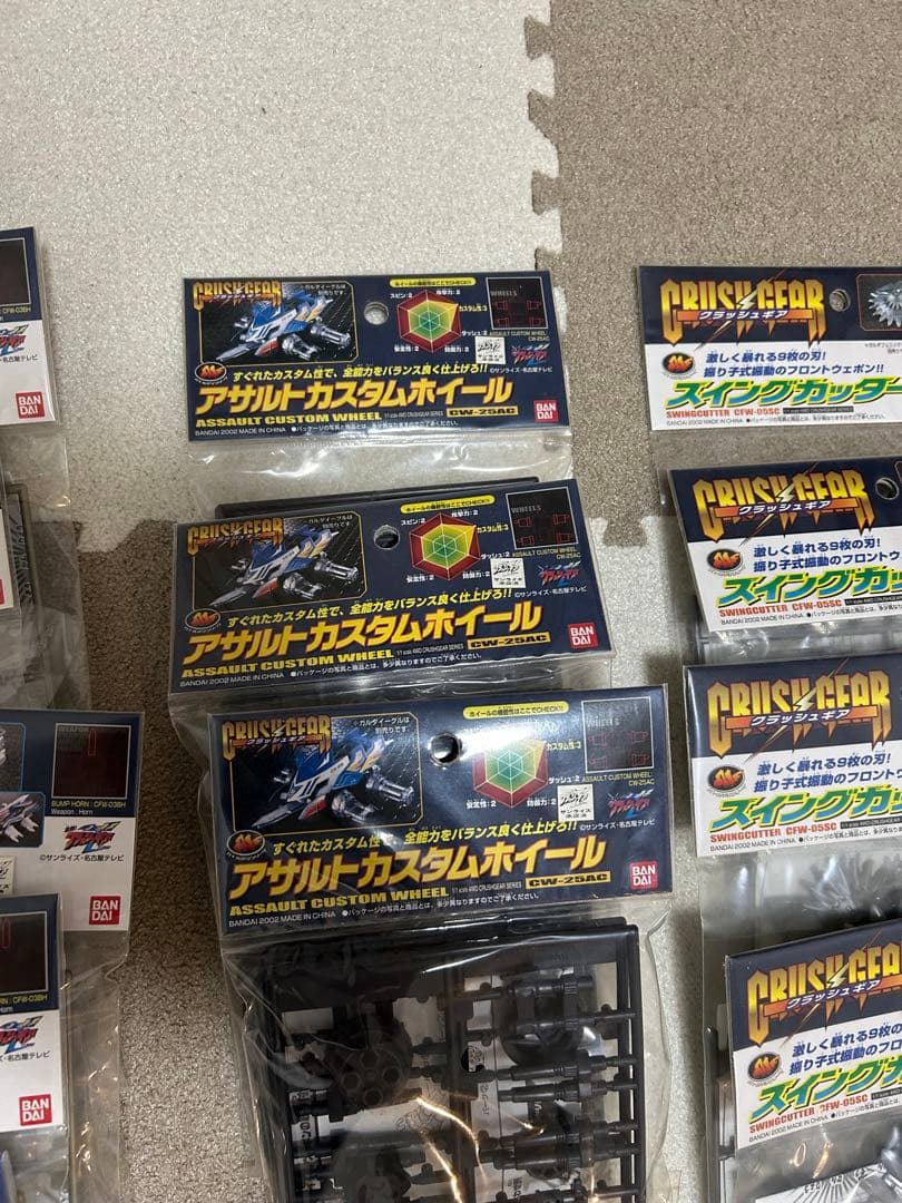 クラッシュギア　パーツまとめ売り