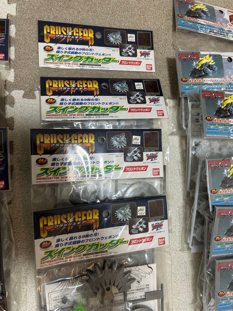 クラッシュギア　パーツまとめ売り