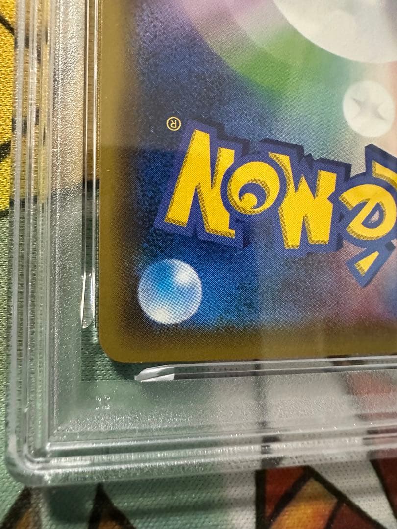 005/SMーP サッポロのピカチュウ PSA9