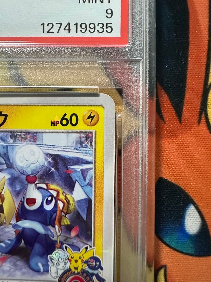 005/SMーP サッポロのピカチュウ PSA9