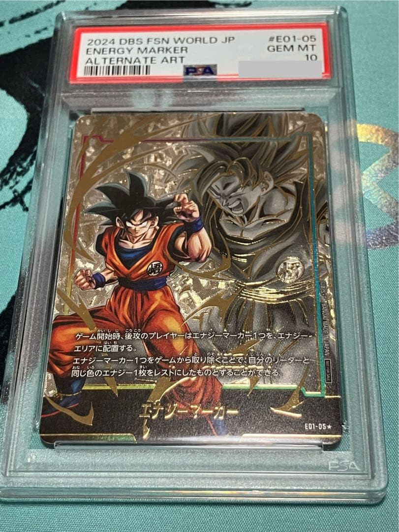 ドラゴンボール フュージョンワールド エナジーマーカー　3枚セット　PSA10