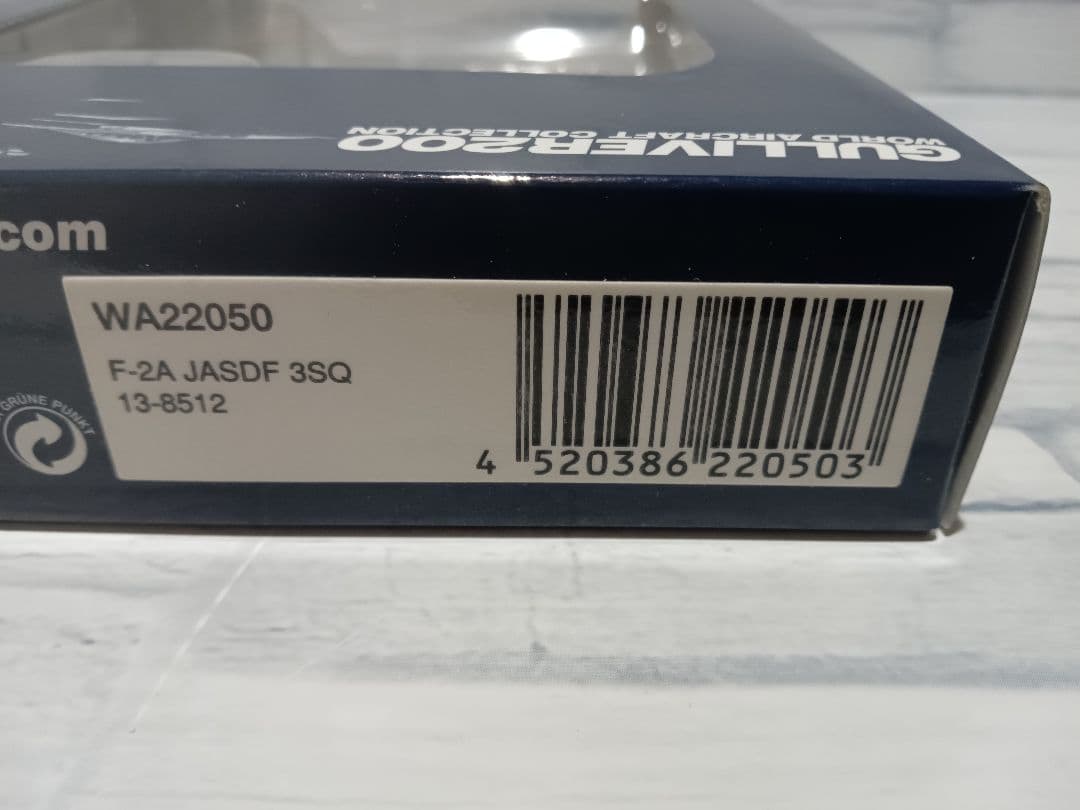 1:200 GULLIVER200　F-2A 3SQ 模型
