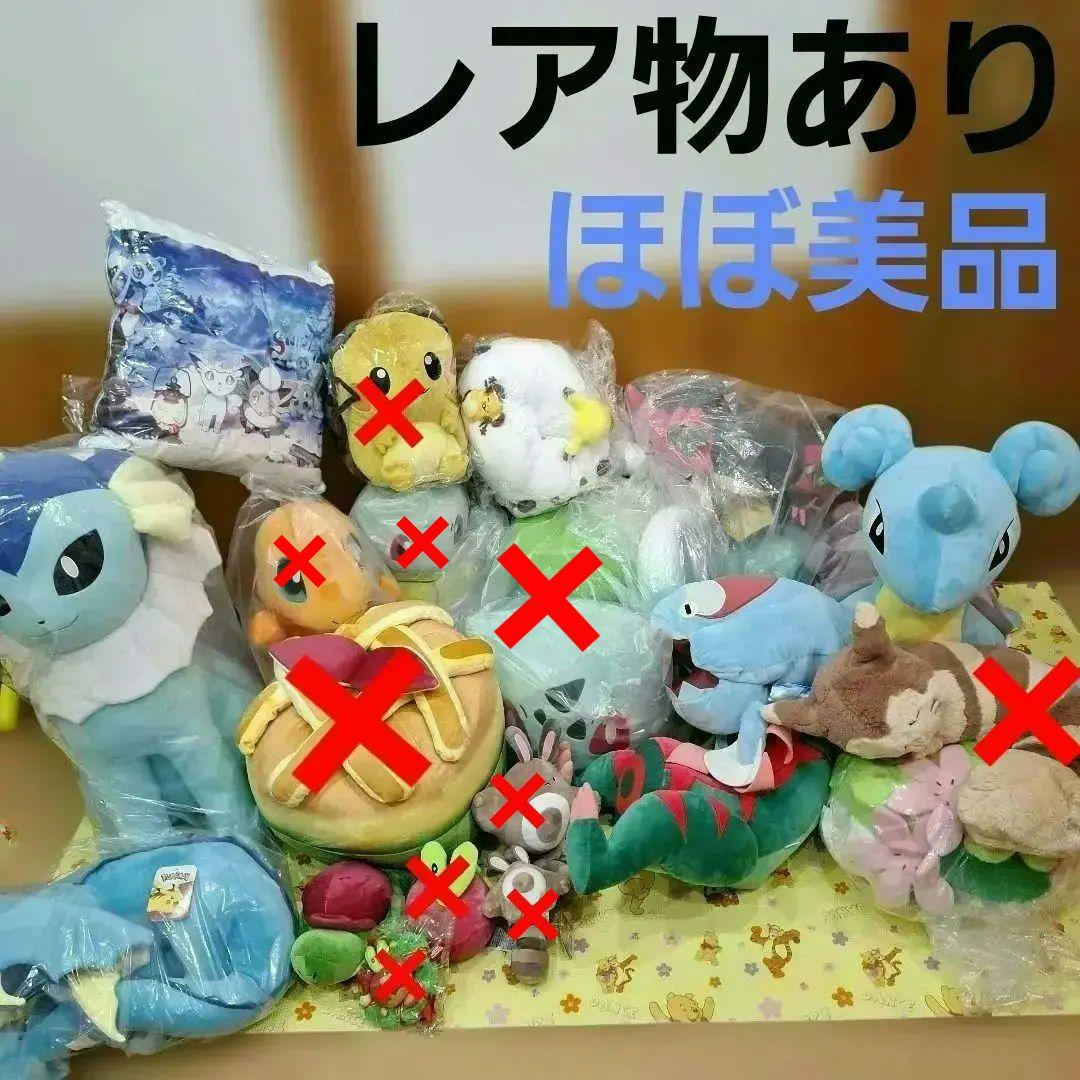 新品多数あり　ポケモンセンター　ぬいぐるみ　等身大　マスコット　まとめ