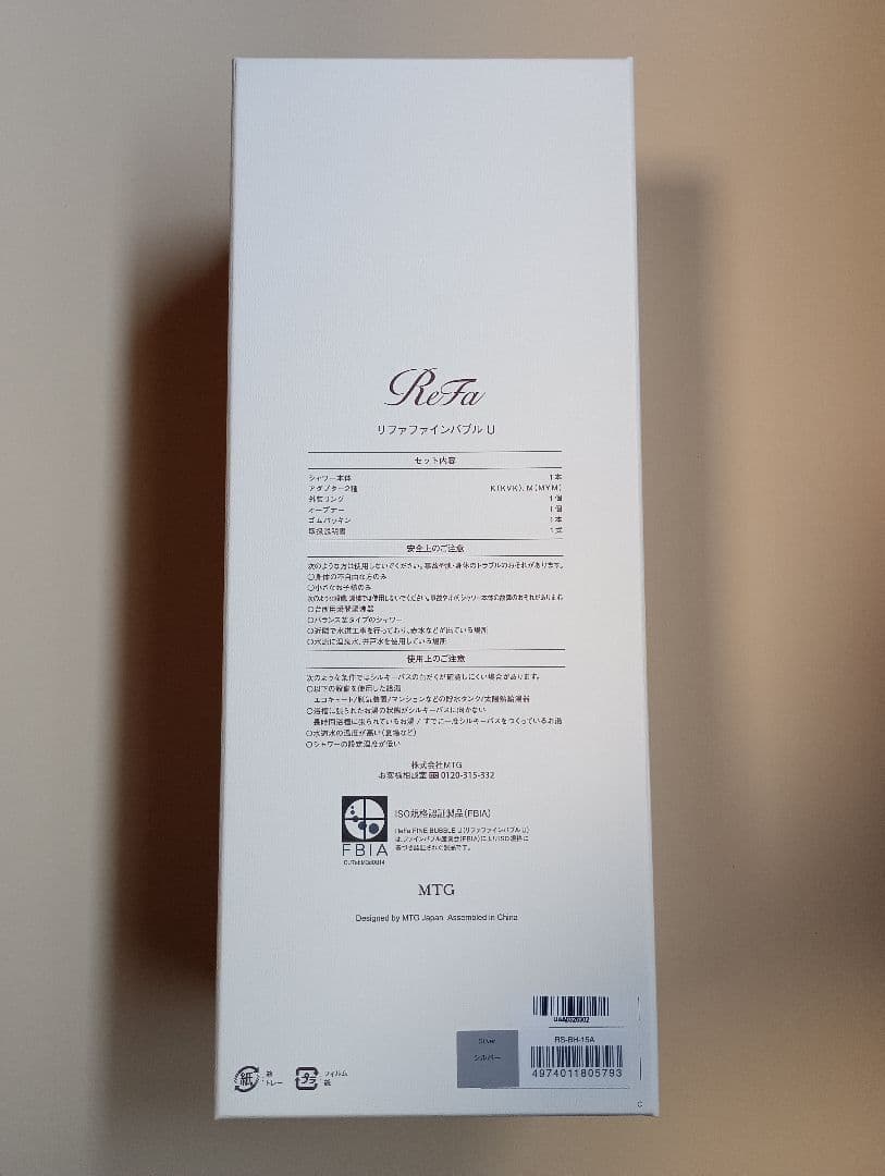 ReFaファインバブルU 【新品 未使用 保証書付】シルバー