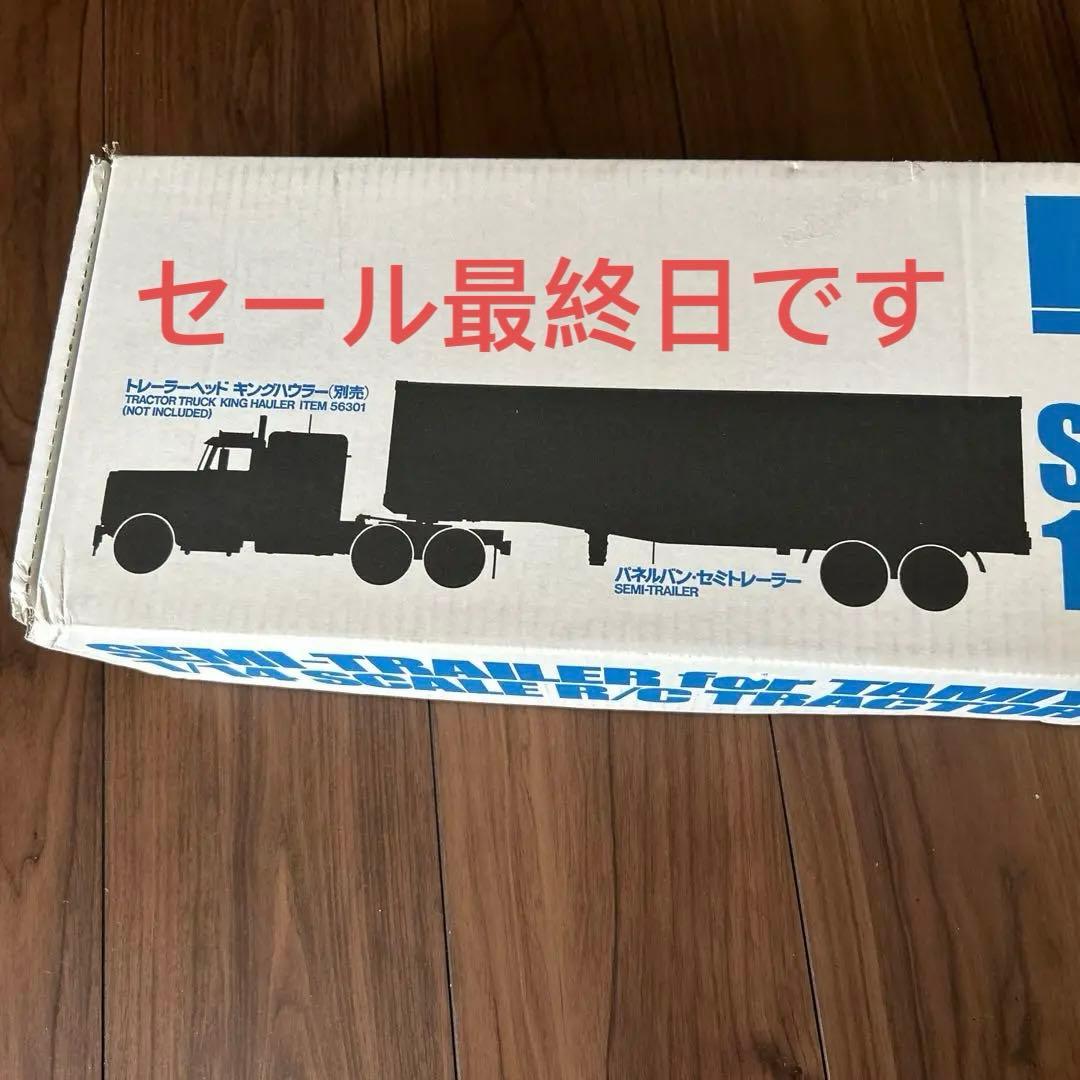 トレーラートラック用パネルばんせみトレーラー