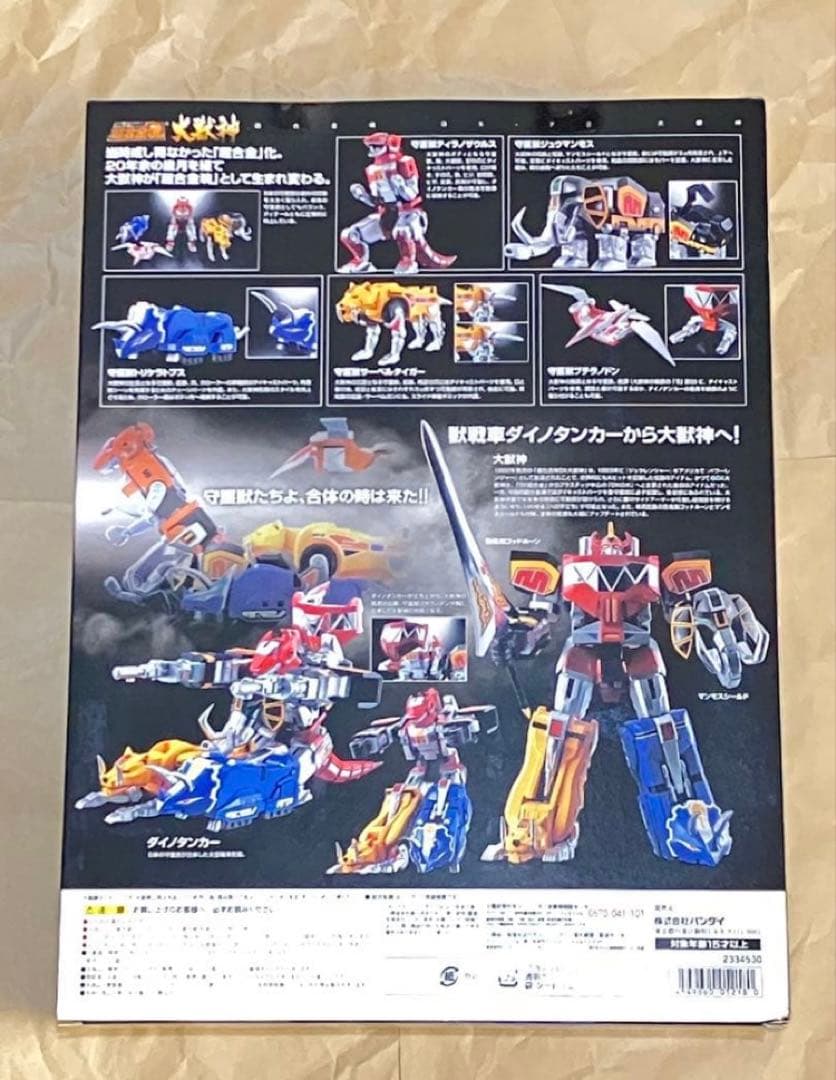 超合金魂 GX-72 大獣神 恐竜戦隊ジュウレンジャー