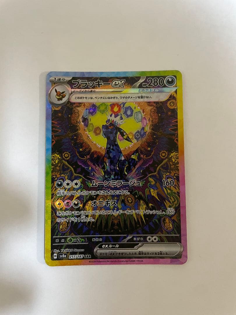 (*)様 ブラッキーex SAR SV8a テラスタルフェスex 217/187