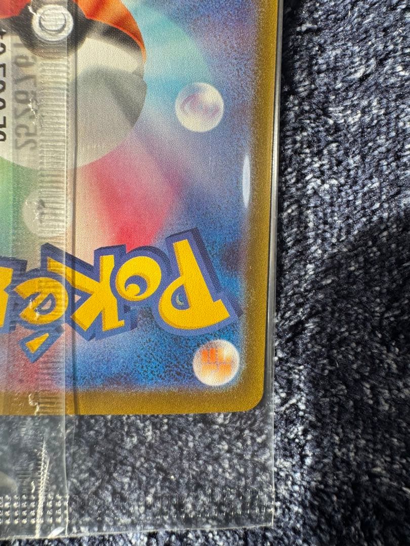 ヒロシマのピカチュウ　未開封　①