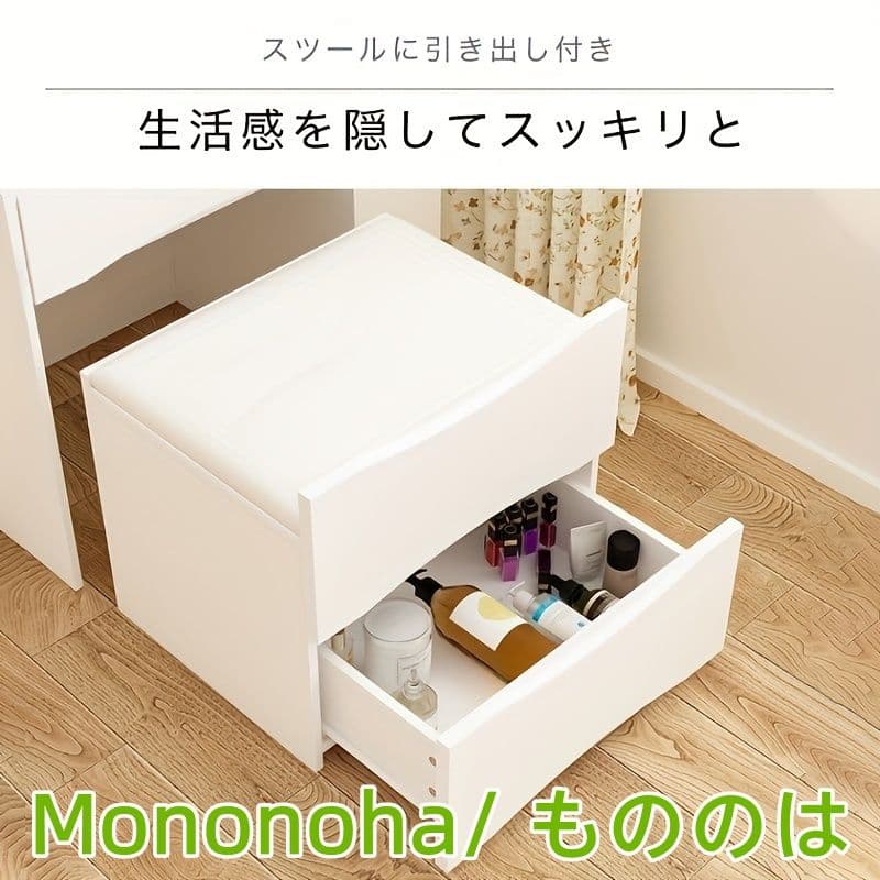 ホワイトコンパクト化粧台 メモリーミラー付き スツールセット 大容量収納