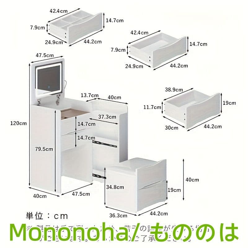 ホワイトコンパクト化粧台 メモリーミラー付き スツールセット 大容量収納
