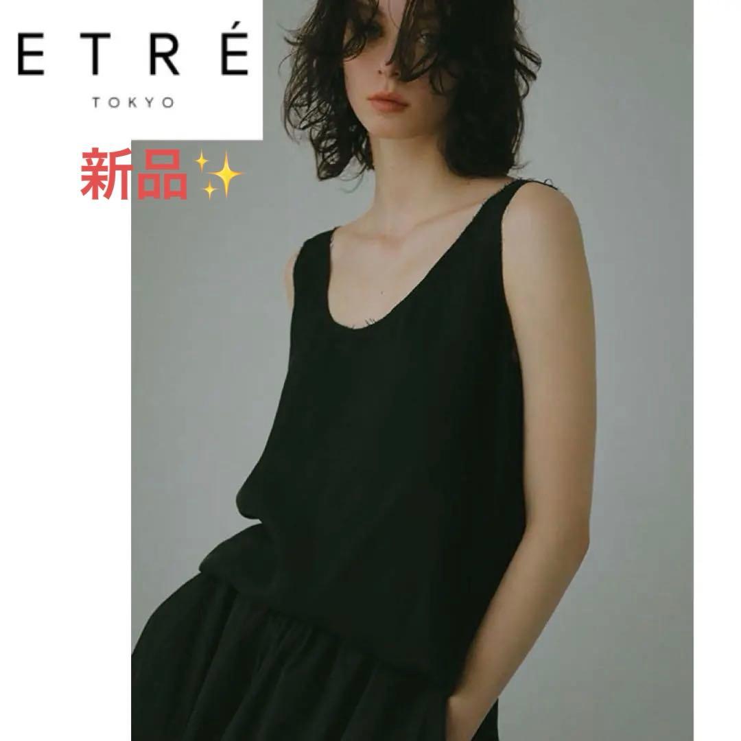 【タグあり新品✨即完売】etre tokyo カットオフキュプラタンクトップ