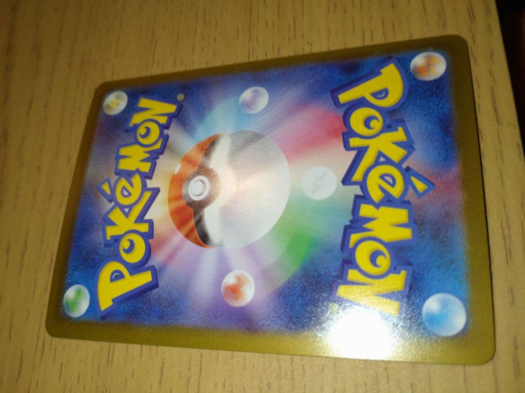 ポケカ メガリザードンex sar(インフェルノX)