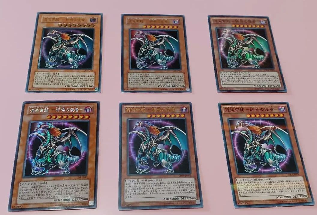 混沌帝龍 －終焉の使者－　全レアリティセット