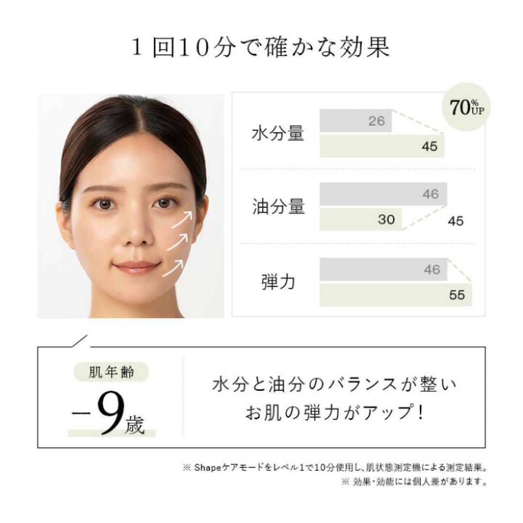 保証◎新品未使用！STELLA ステラ美顔器 LLLT EMS RF搭載 白2