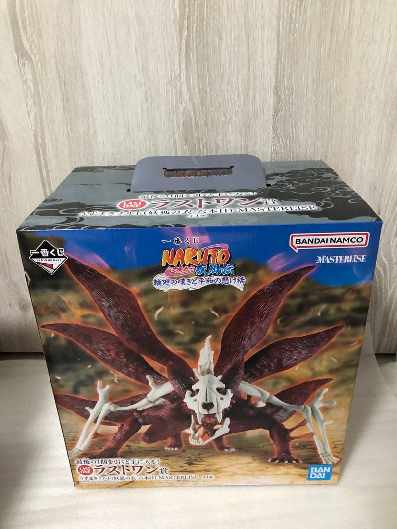 一番くじ　ナルト　NARUTO ラストワン賞　うずまきナルト　妖狐の衣　六本目