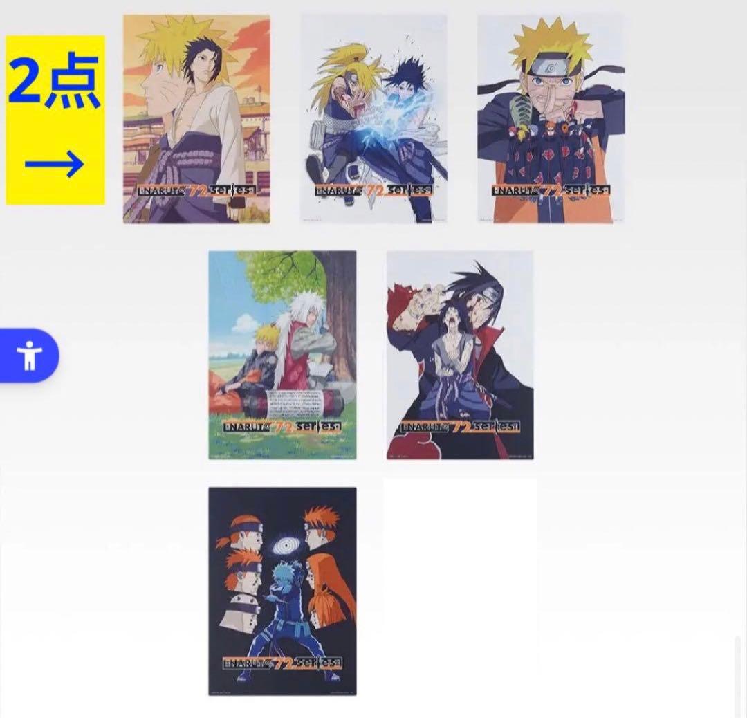 一番くじ　ナルト　NARUTO ラストワン賞　うずまきナルト　妖狐の衣　六本目