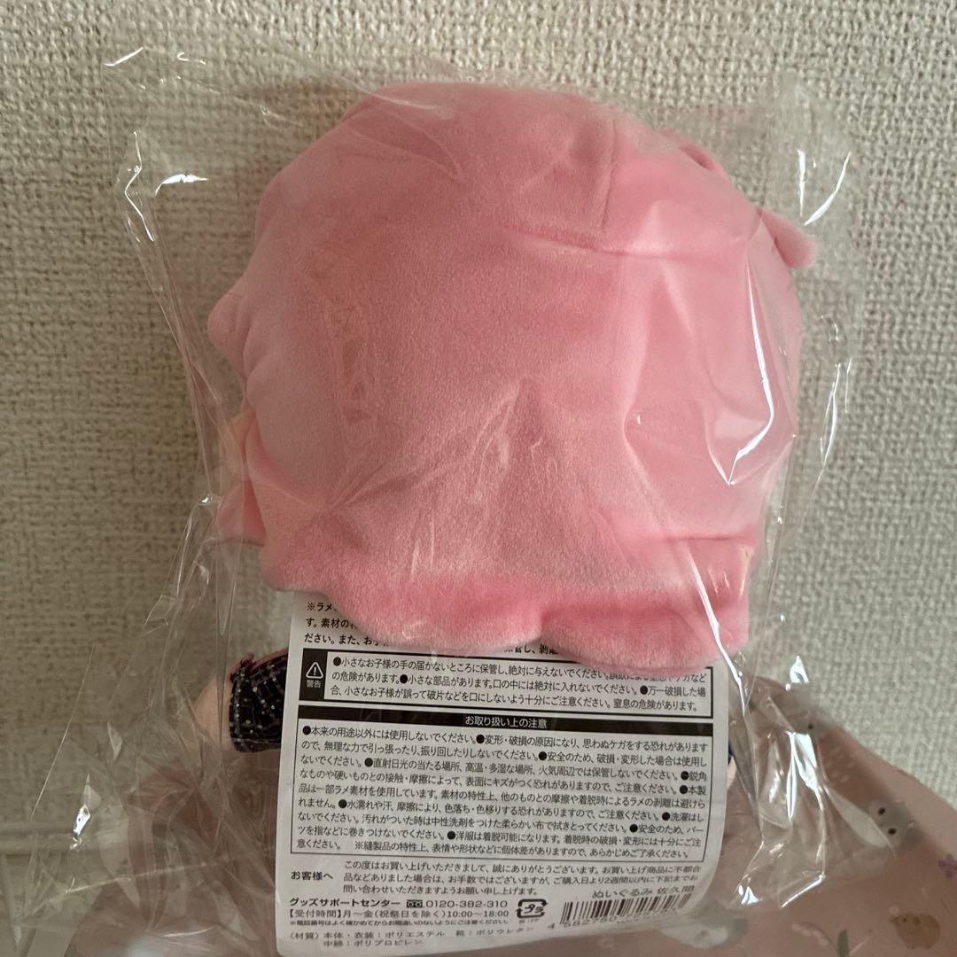  Man 3体セットすのチル ぶら下がらないシリーズ BIG ぬいぐるみ