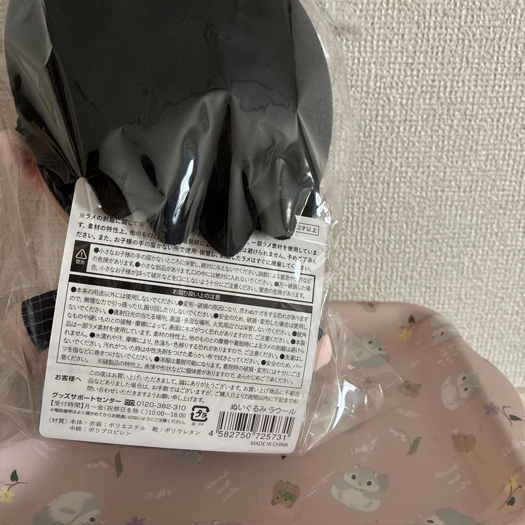  Man 3体セットすのチル ぶら下がらないシリーズ BIG ぬいぐるみ