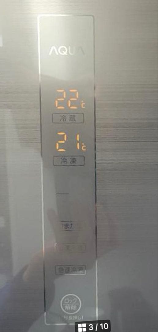 AQUA 大型冷蔵庫 449L 2ドア AQR-SBS45J