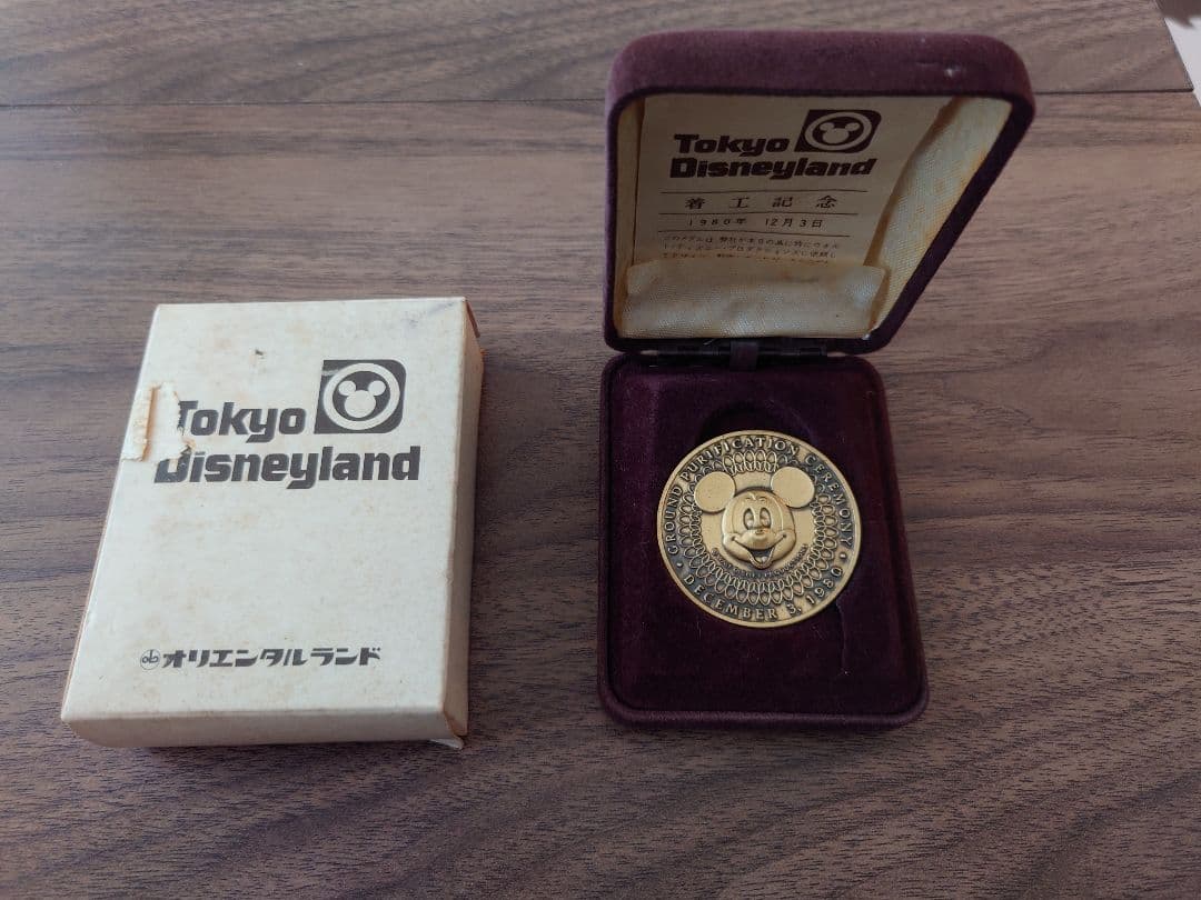 p*0様 東京ディズニーランド　地鎮祭　記念メダル