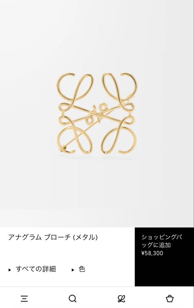 LOEWE アナグラム ブローチ メタル