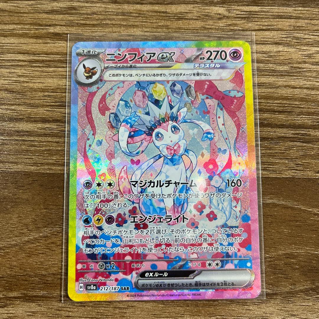 【最終値下げ】テラスタルフェス イーブイズex SAR 10種類セット