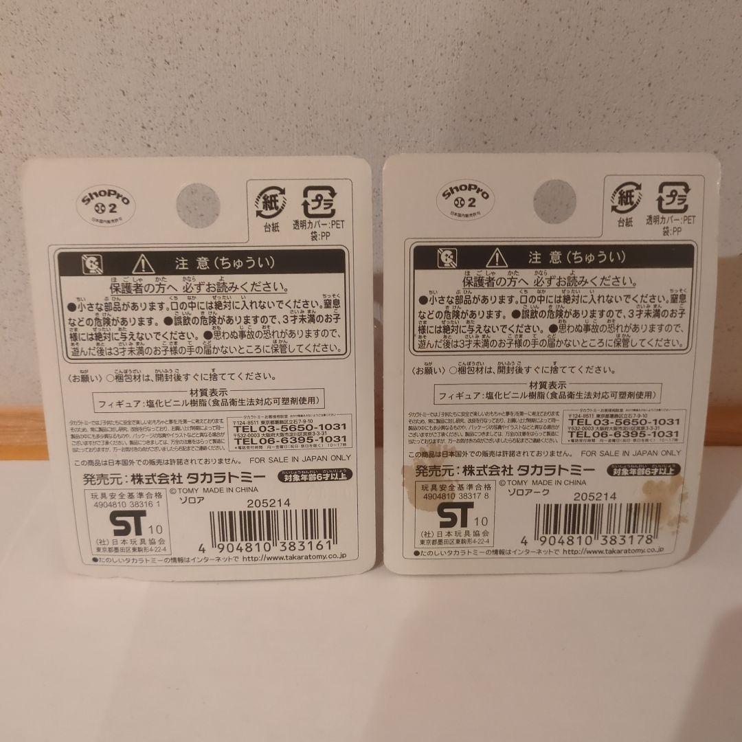 モンコレ　劇場限定　ゾロア　ゾロアーク　クリアバージョン　セット　★匿名配送★