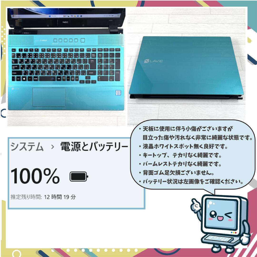 希少機種 NEC LAVIE i7 SSD＋HDD メモリ16GB ノートPC