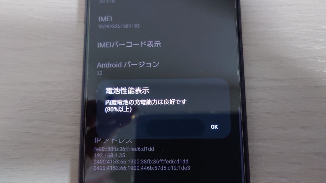 docomo Xperia 1Ⅲ SO-51B パープル バッテリー良好