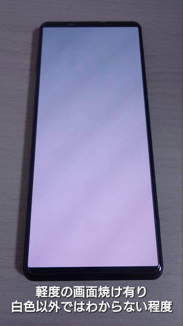 docomo Xperia 1Ⅲ SO-51B パープル バッテリー良好